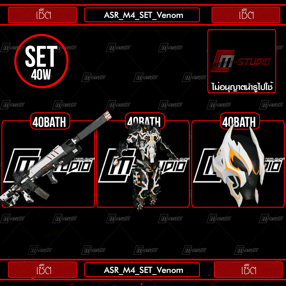 ASR_M4_SET_Venom