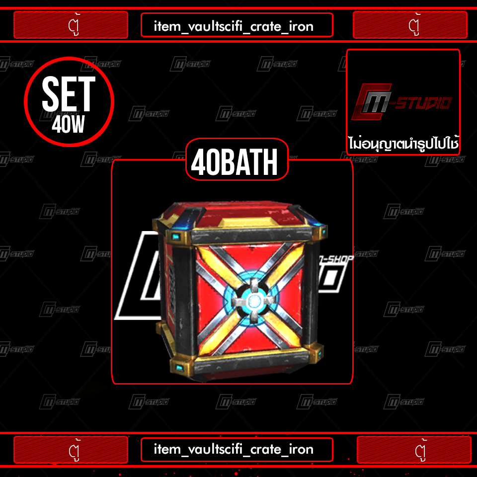 item_vaultscifi_crate_iron