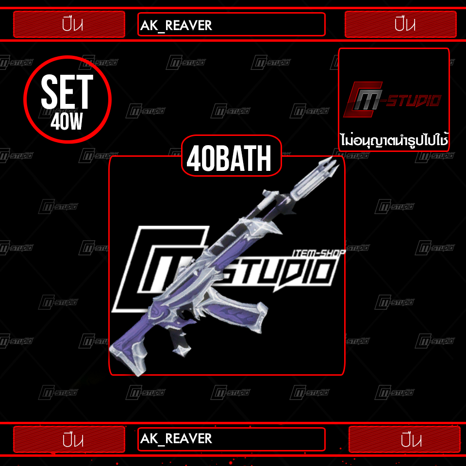 AK_REAVER
