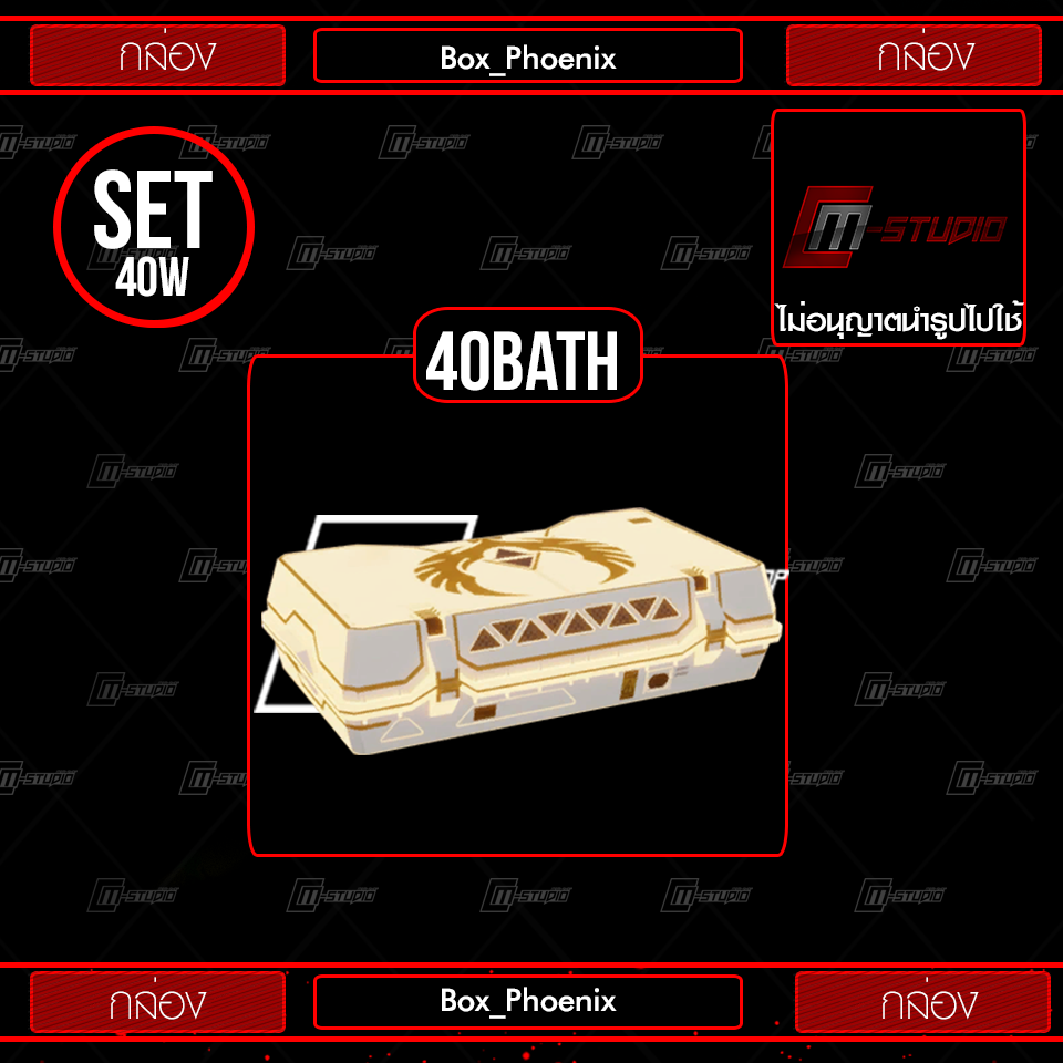 Box_PhoenixWW