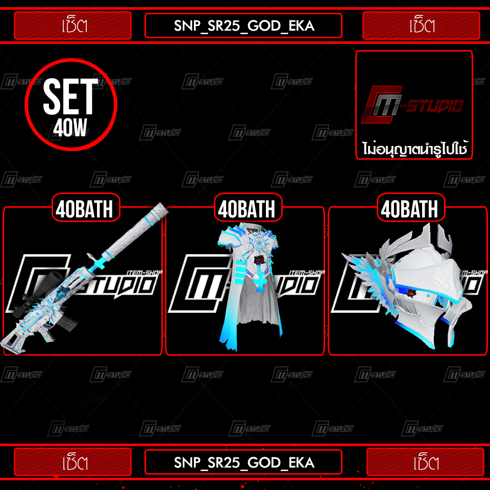 SNP_SR25_GOD_EKA