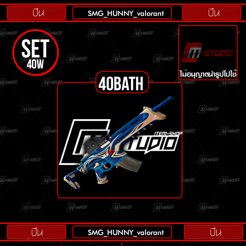 SMG_HUNNY_valorant