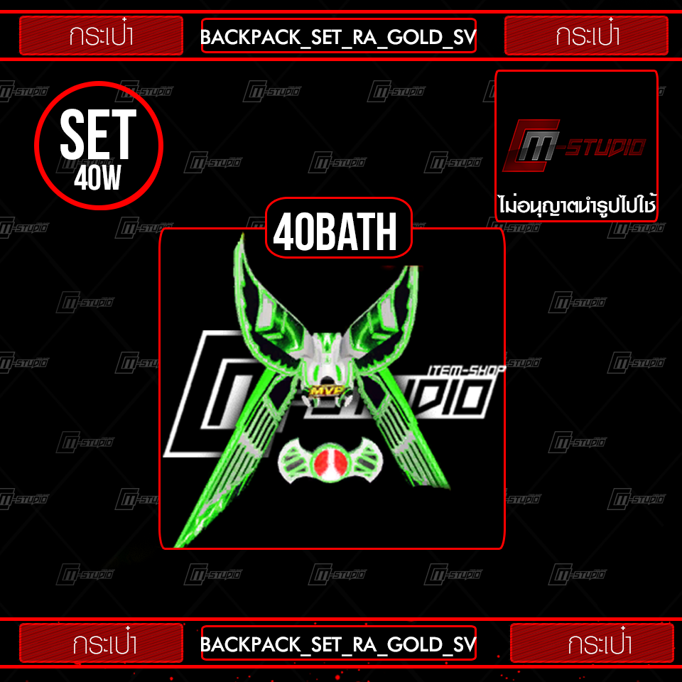 BACKPACK_SET_RA_GOLD_SV