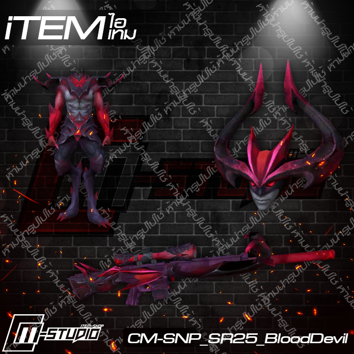 MFSNP_SR25_BloodDevil