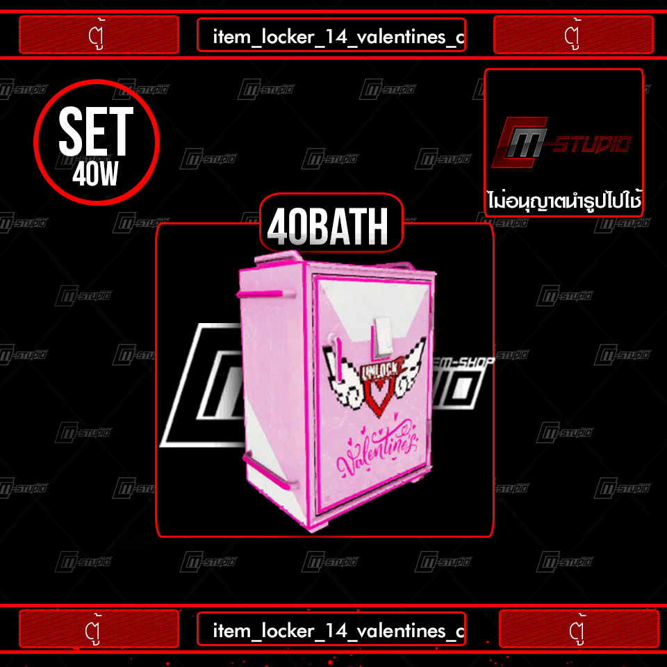 item_locker_14_valentines_c