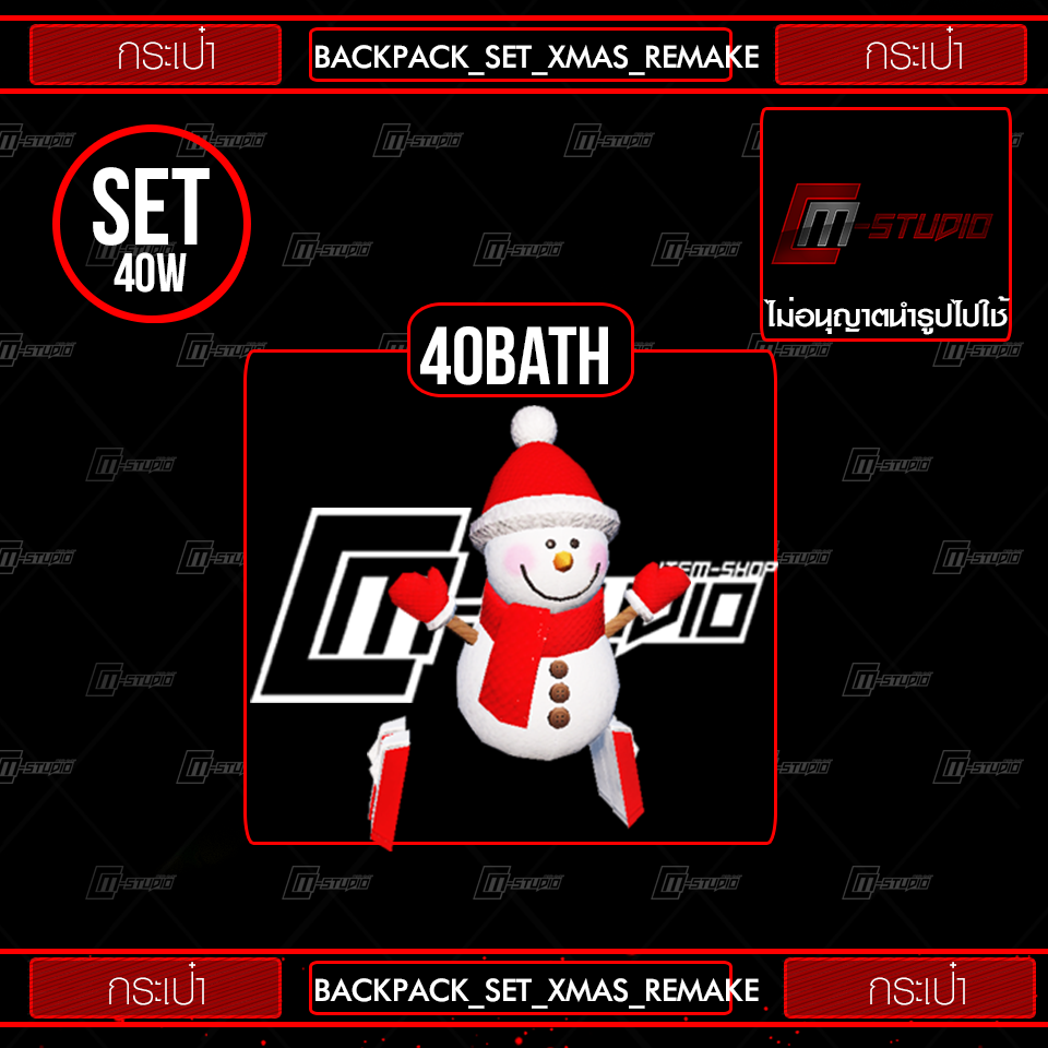 BACKPACK_SET_XMAS_REMAKE