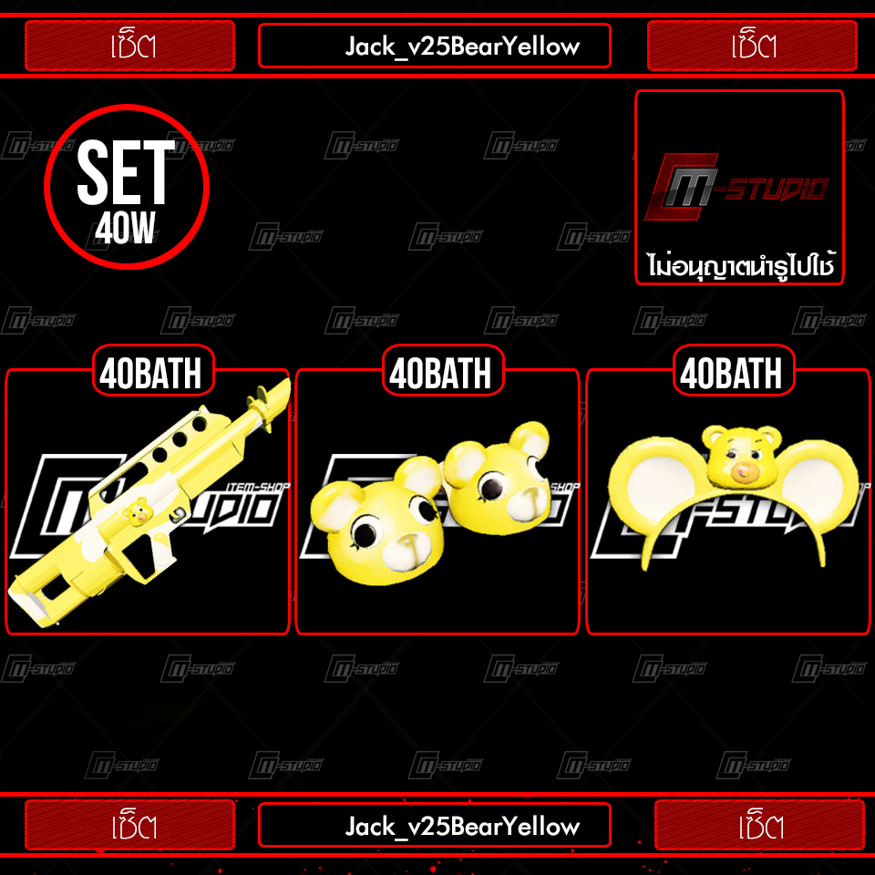 Jack_v25BearYellow