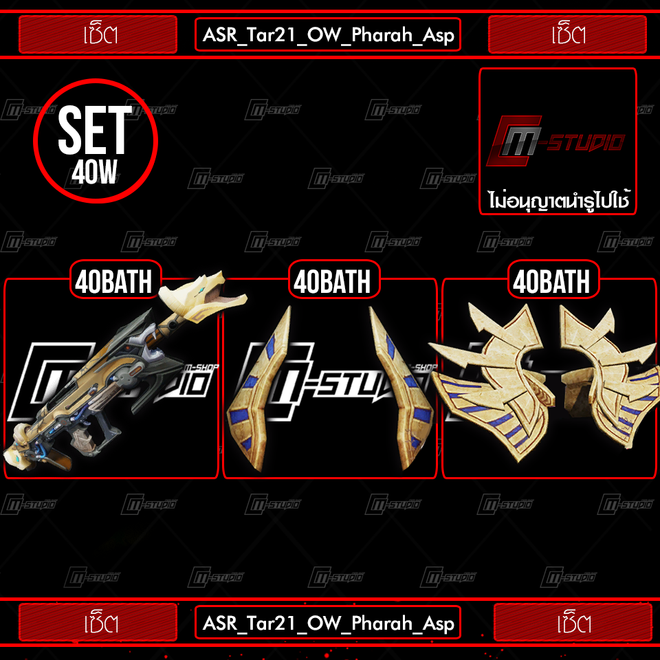ASR_Tar21_OW_Pharah_Asp