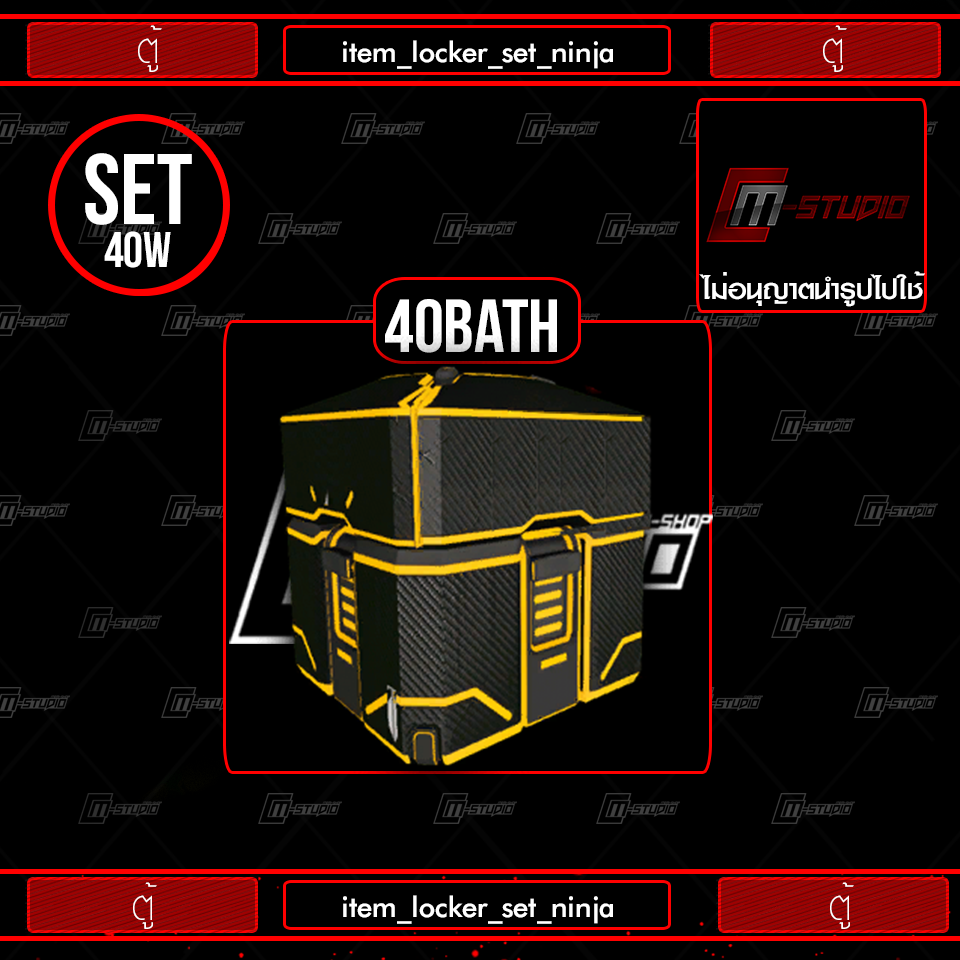 item_locker_set_ninja