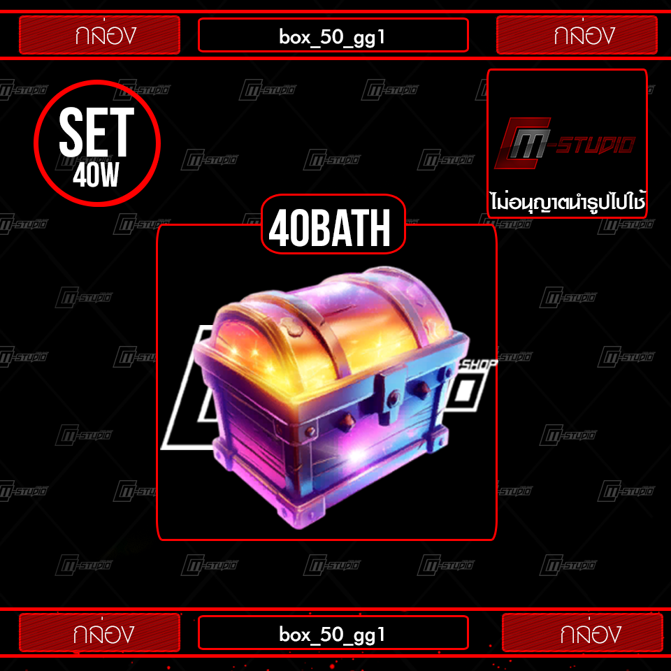 box_50_gg1