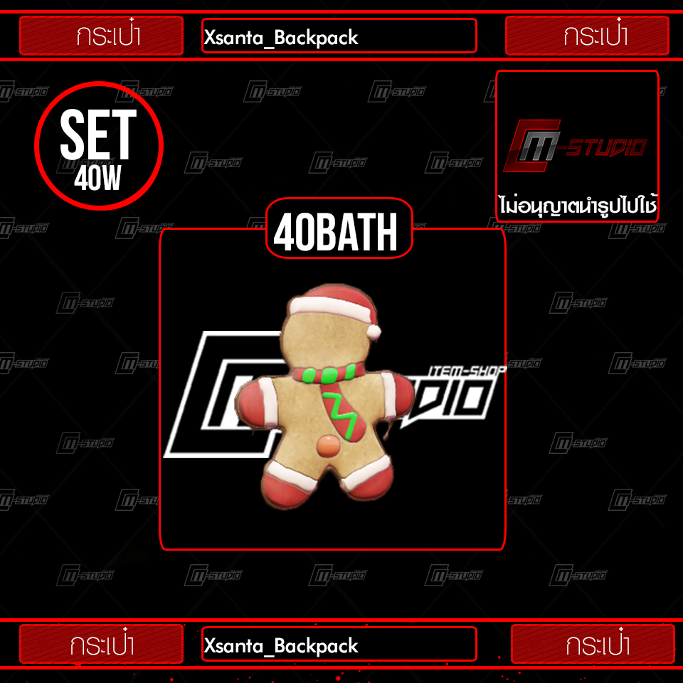 Xsanta_Backpack