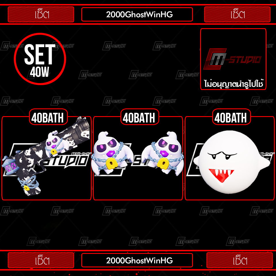 2000GhostWinHG