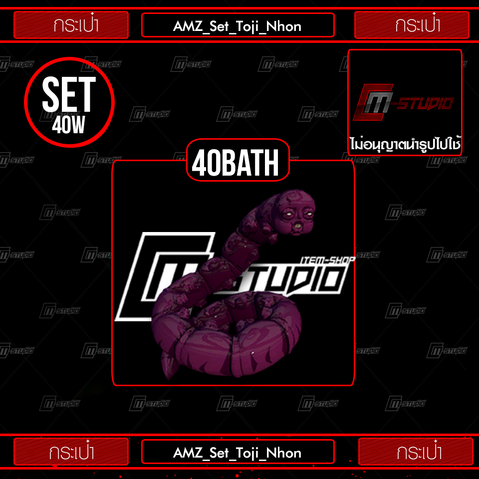 AMZ_Set_Toji_Nhon