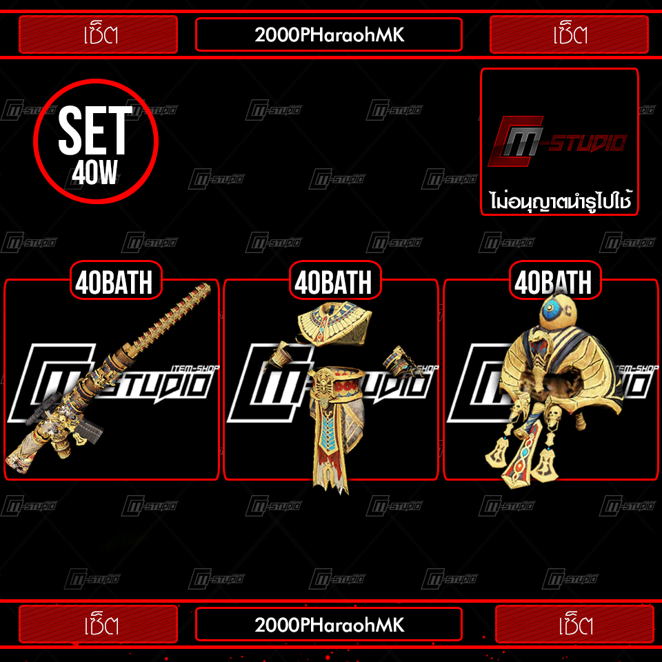 2000PHaraohMK