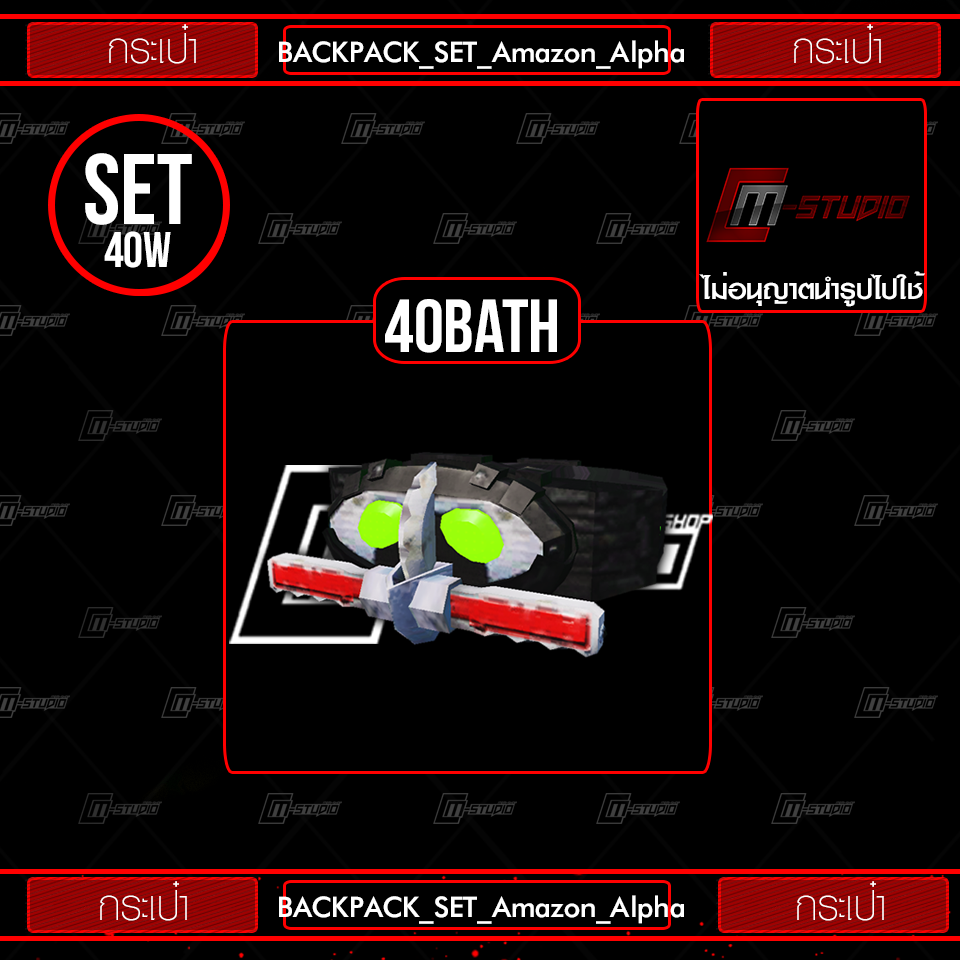 BACKPACK_SET_Amazon_Alpha