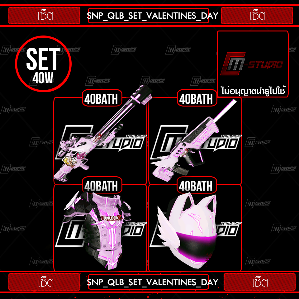 SNP_QLB_SET_VALENTINES_DAY
