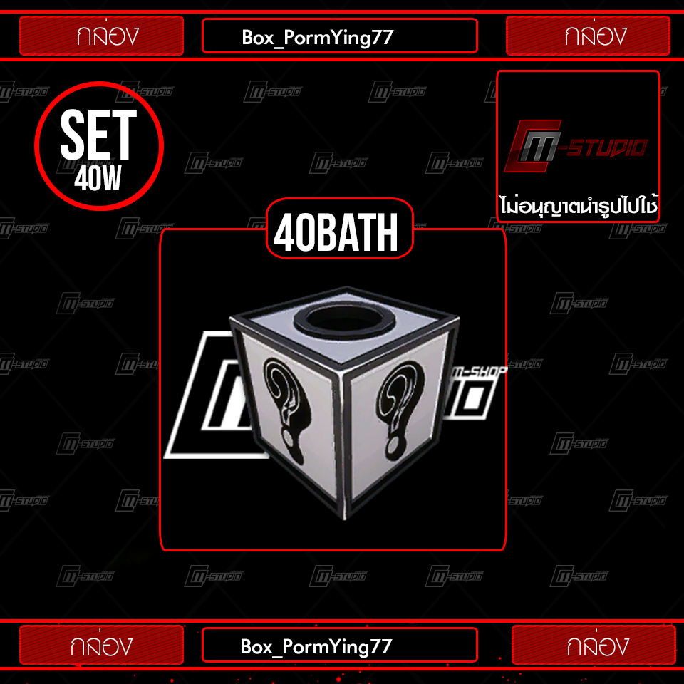 Box_PormYing77