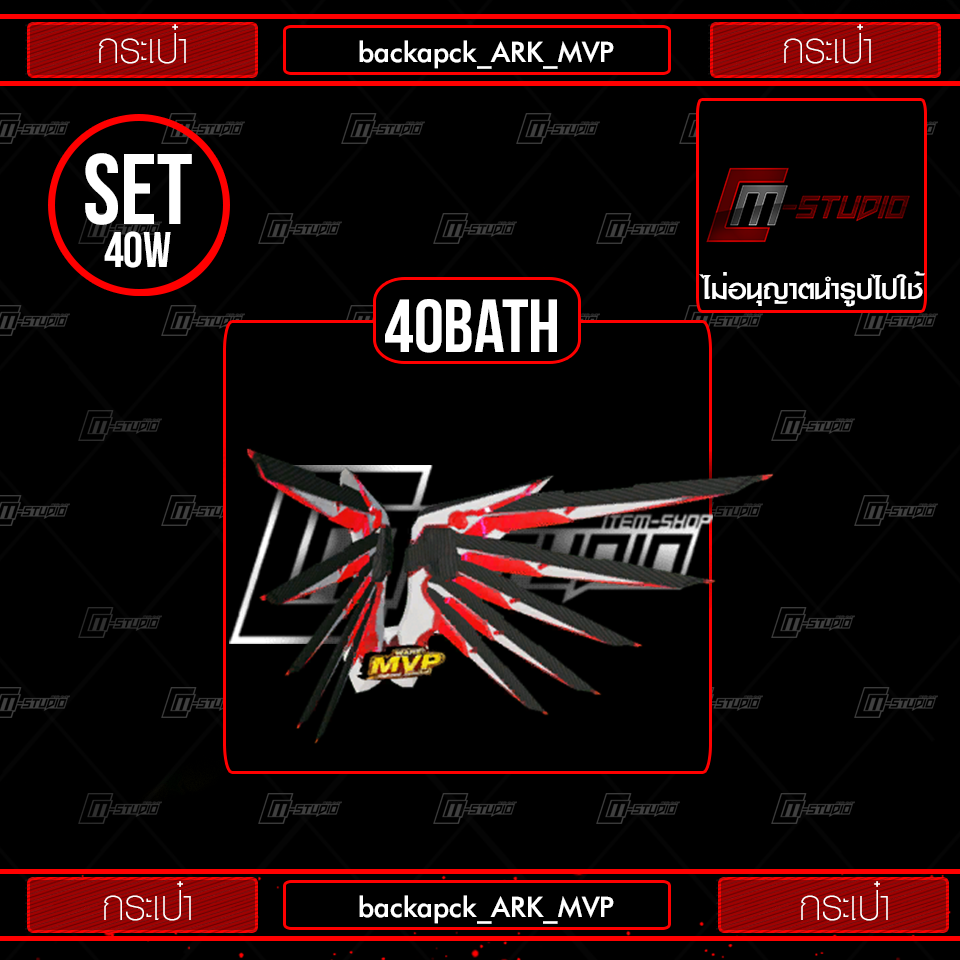 backapck_ARK_MVP