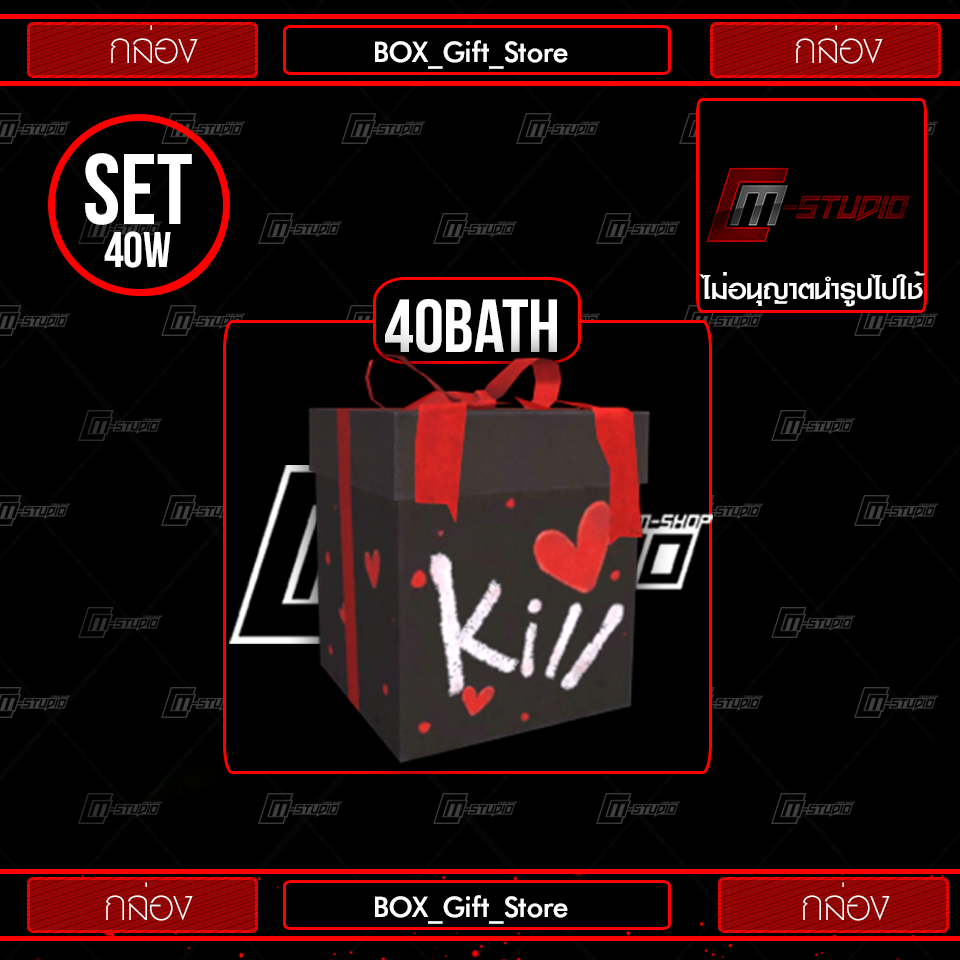 BOX_Gift_Store