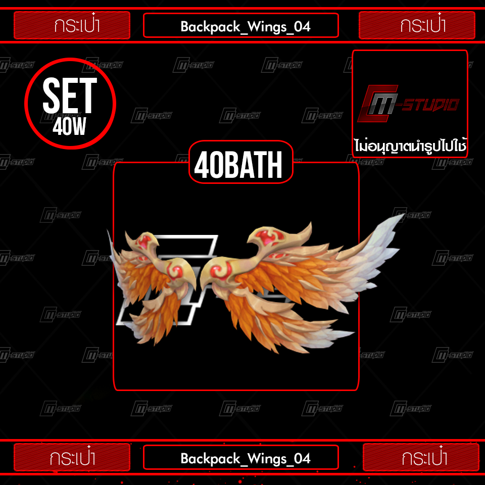 Backpack_Wings_04