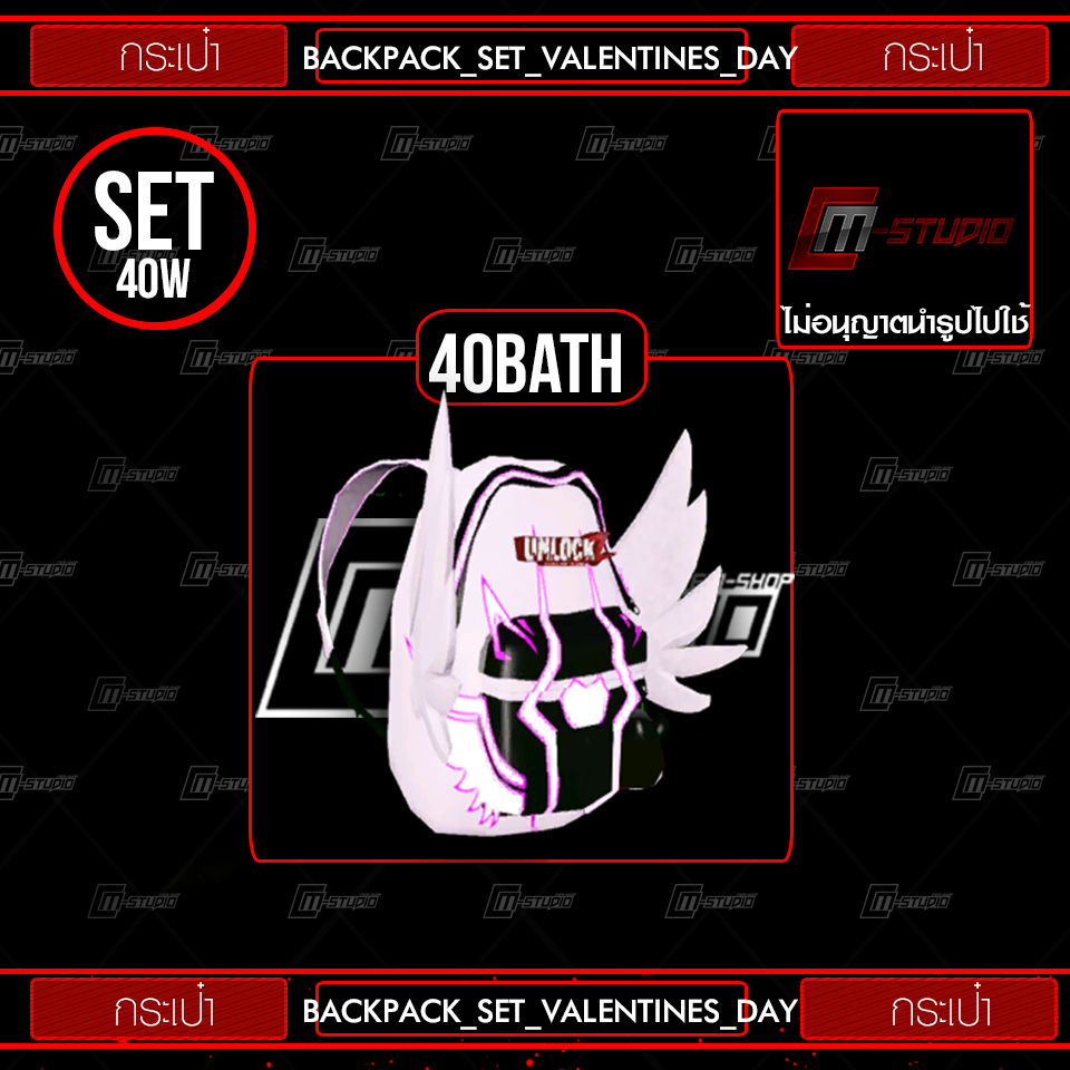BACKPACK_SET_VALENTINES_DAY