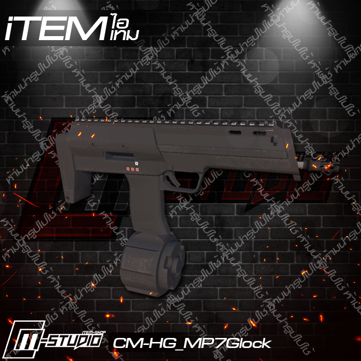 MFHG_MP7Glock