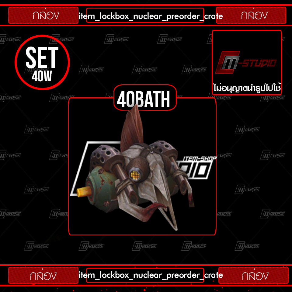 item_lockbox_nuclear_preorder_crate