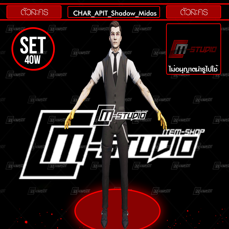 CHAR_APIT_Shadow_Midas