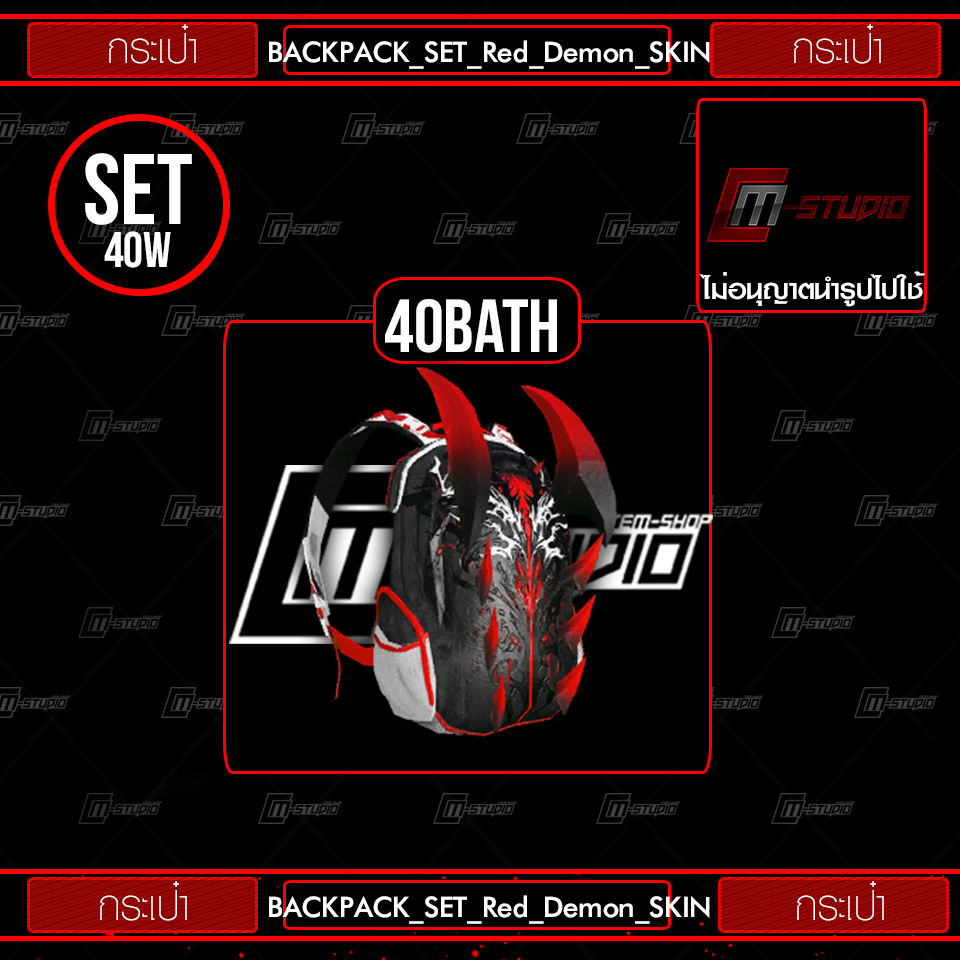BACKPACK_SET_Red_Demon_SKIN