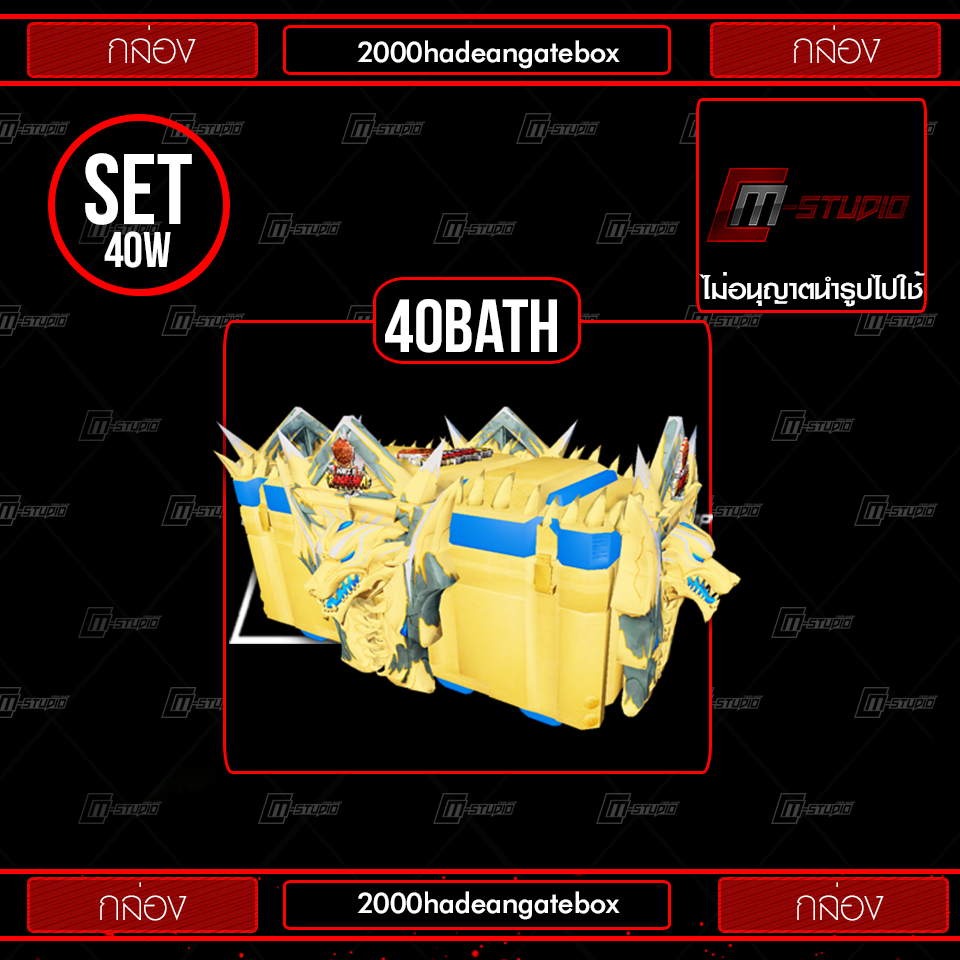 2000hadeangatebox