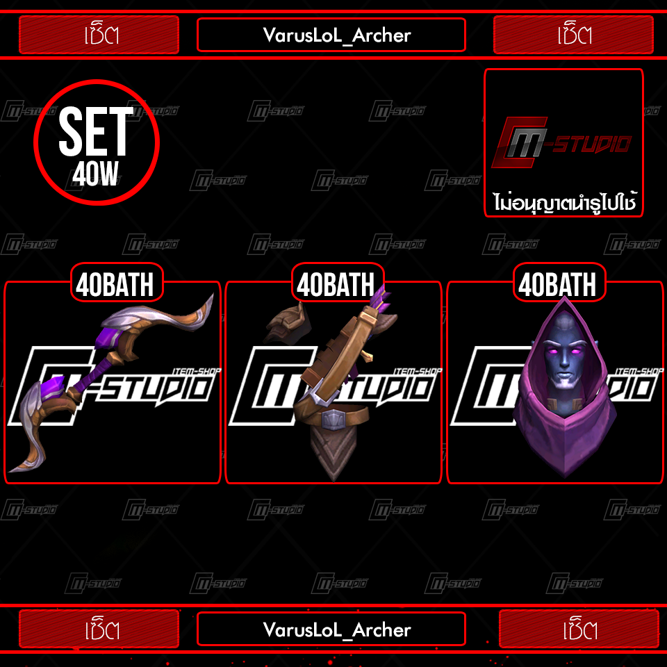 VarusLoL_Archer