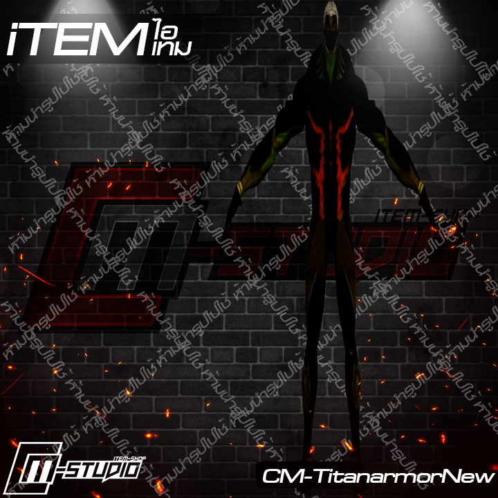 MFTitanarmorNew