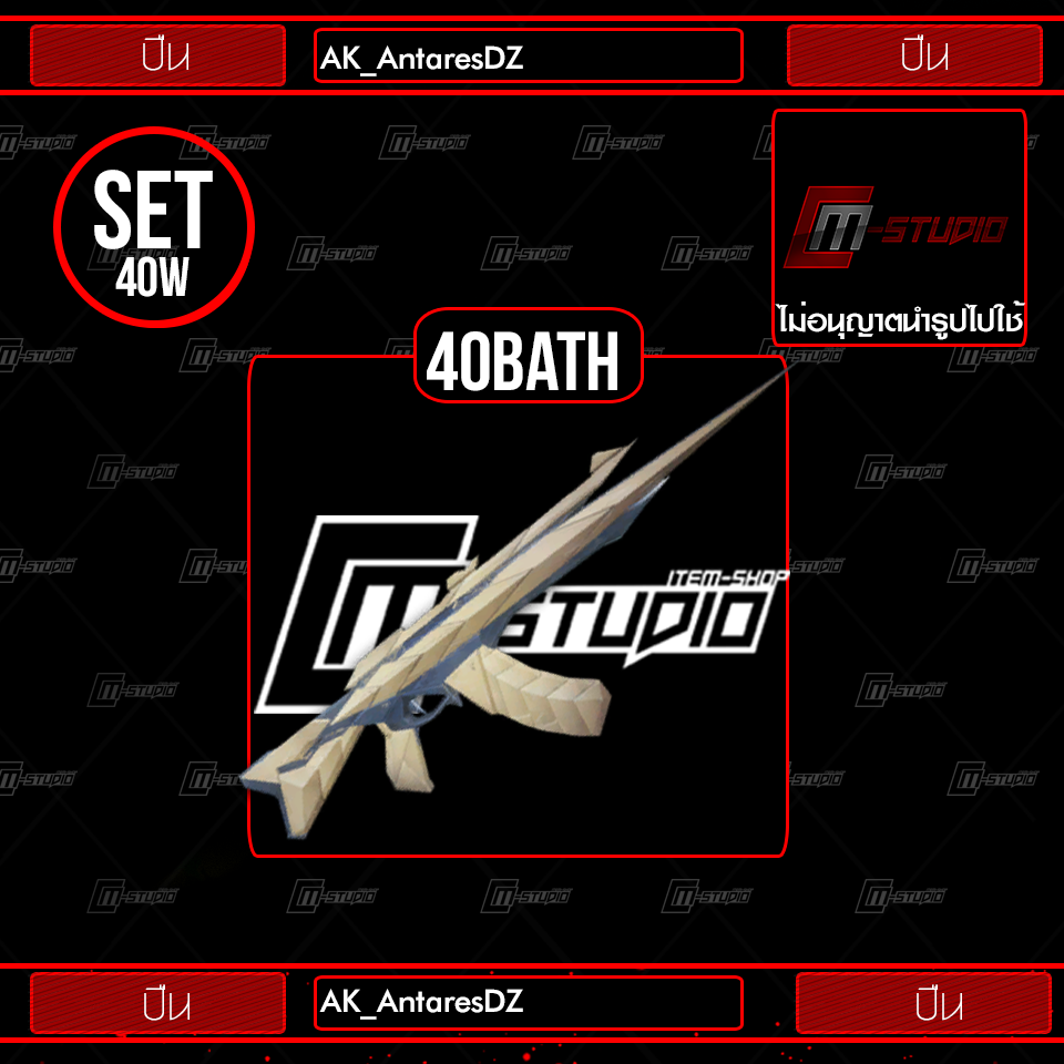 AK_AntaresDZ