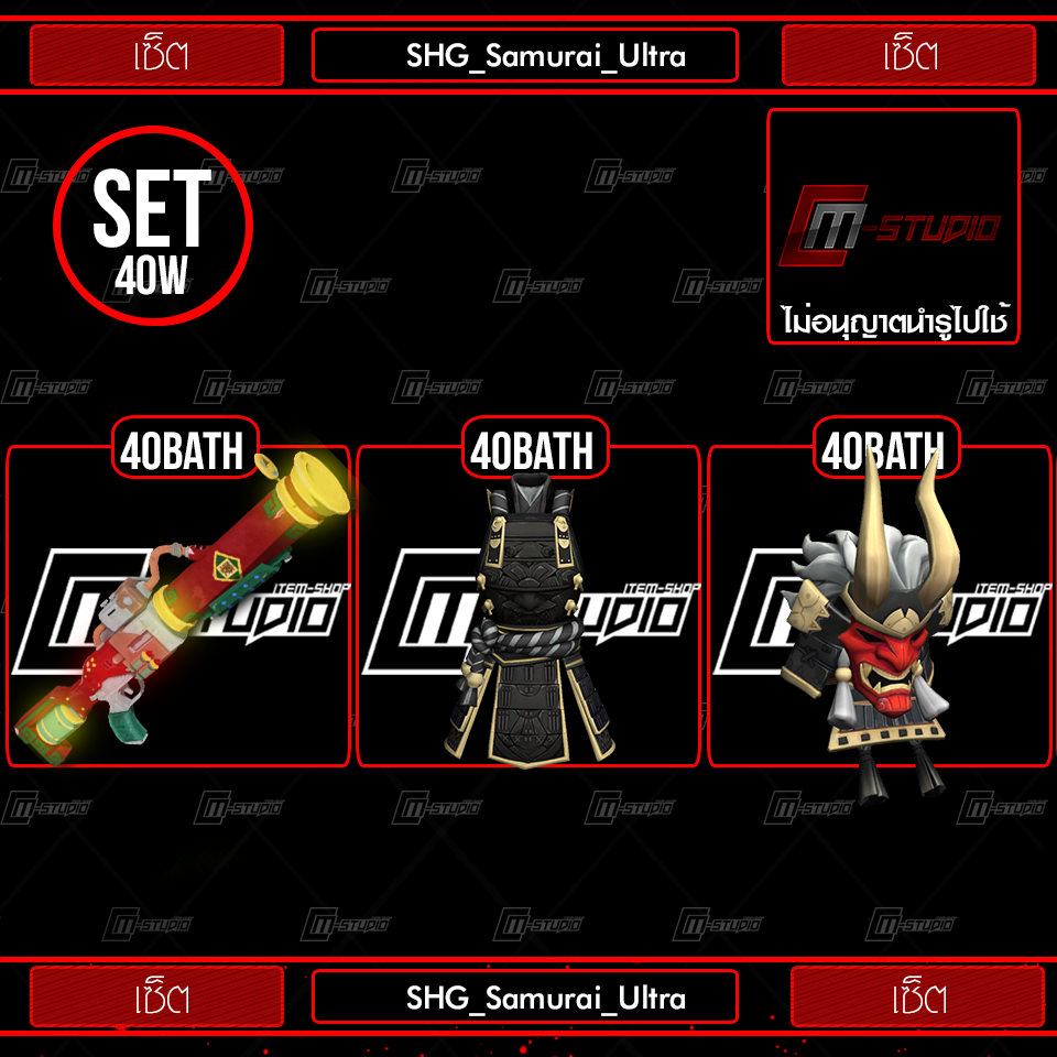 SHG_Samurai_Ultra
