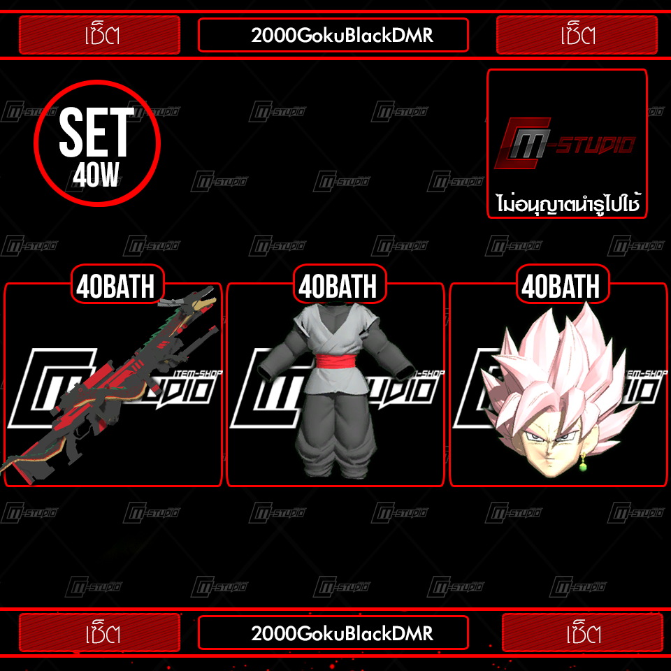 2000GokuBlackDMR