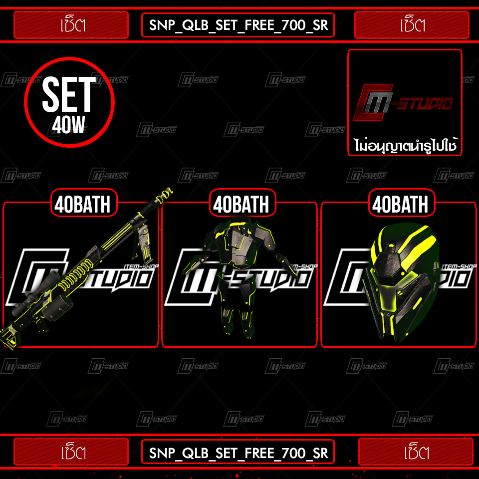 SNP_QLB_SET_FREE_700_SR