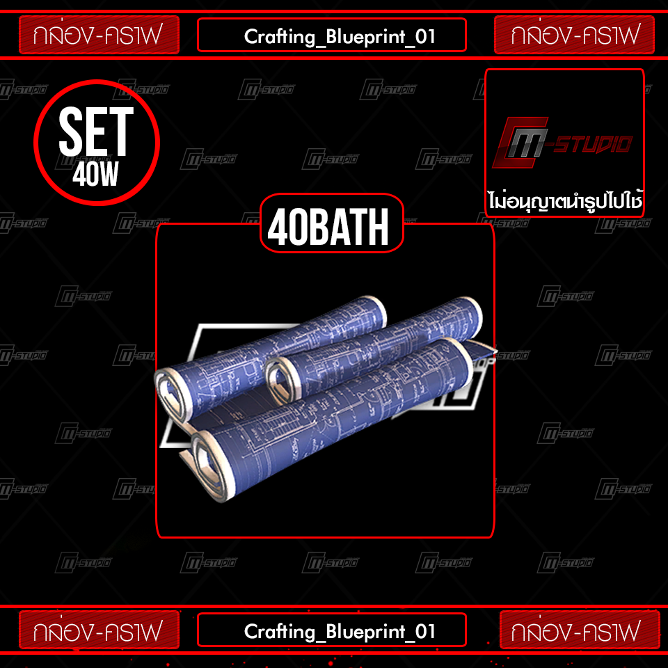 Crafting_Blueprint_01