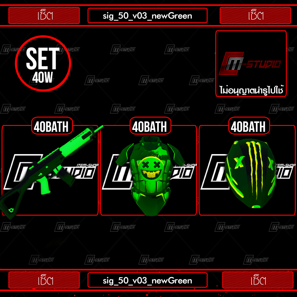 sig_50_v03_newGreen
