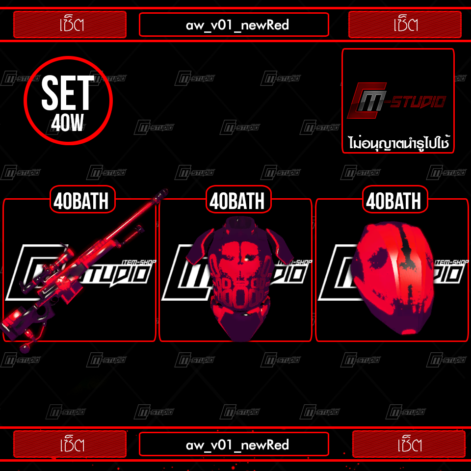aw_v01_newRed