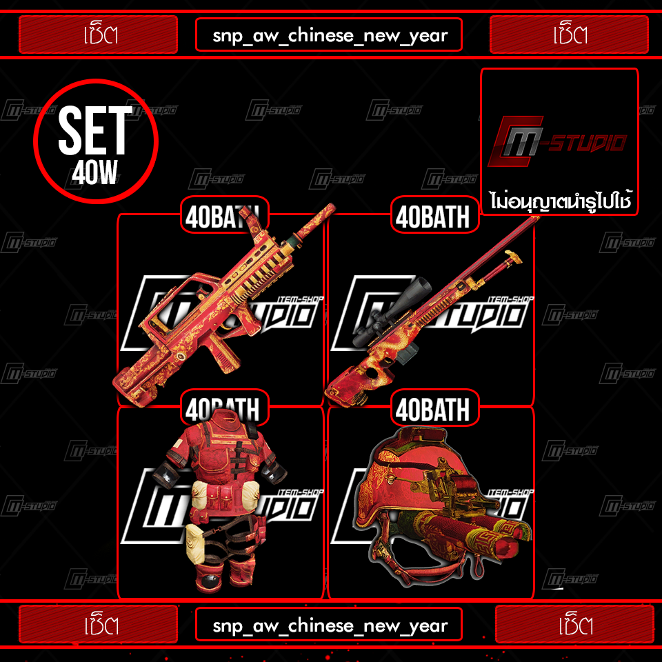 snp_aw_chinese_new_year