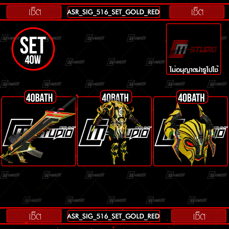 ASR_SIG_516_SET_GOLD_RED