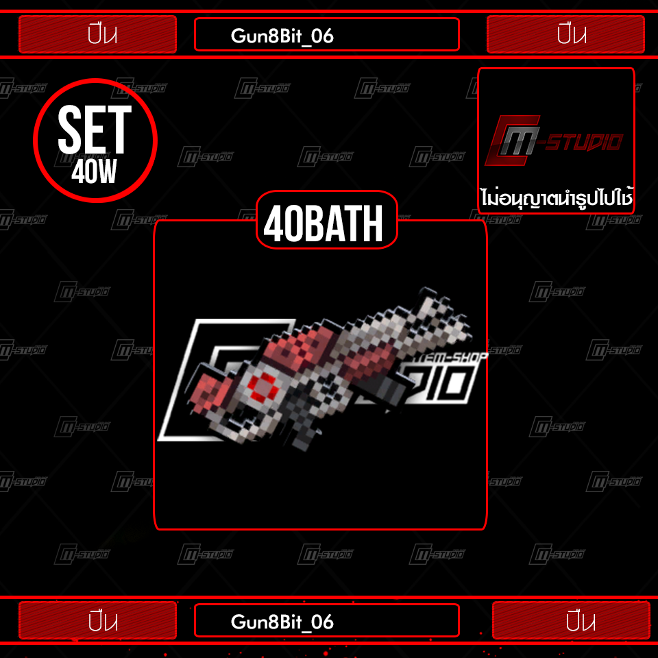 Gun8Bit_06