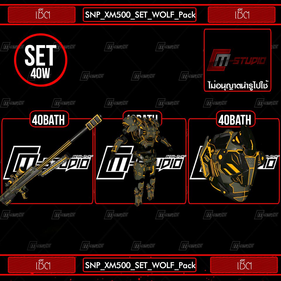 SNP_XM500_SET_WOLF_Pack