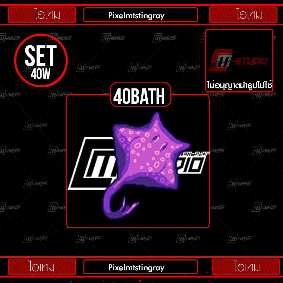 Pixelmtstingray