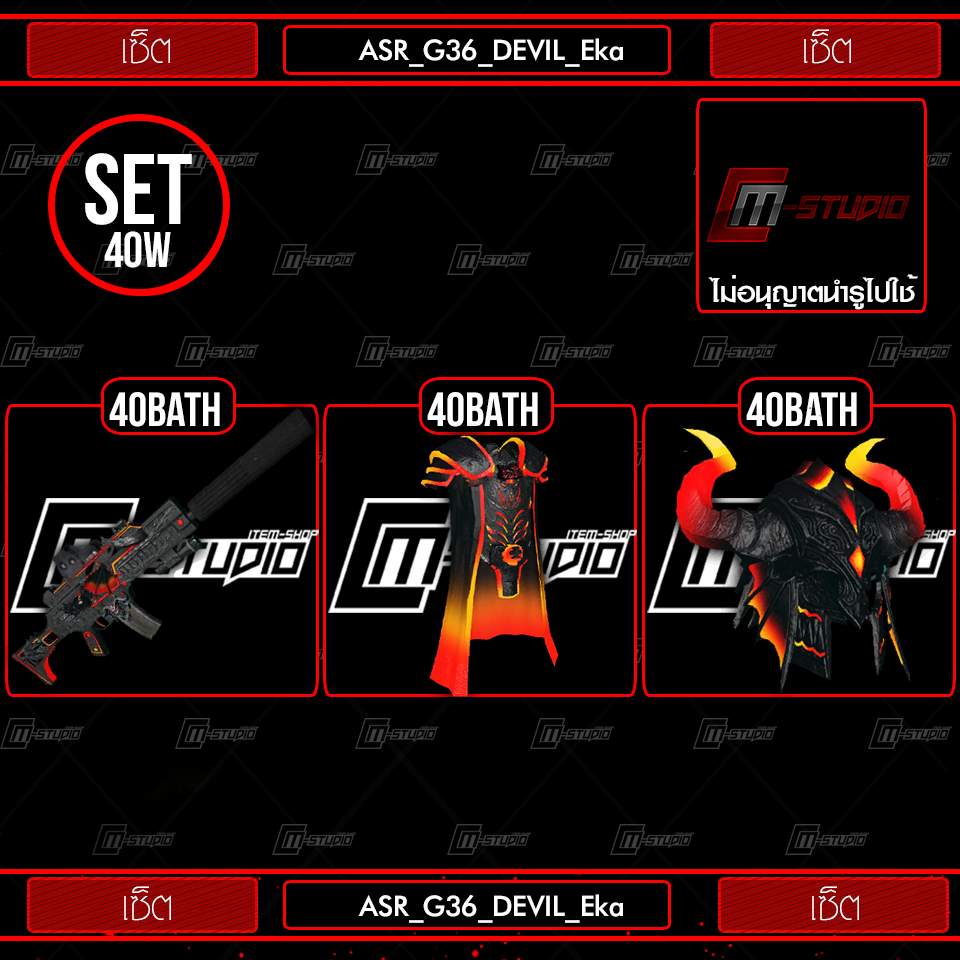 ASR_G36_DEVIL_Eka