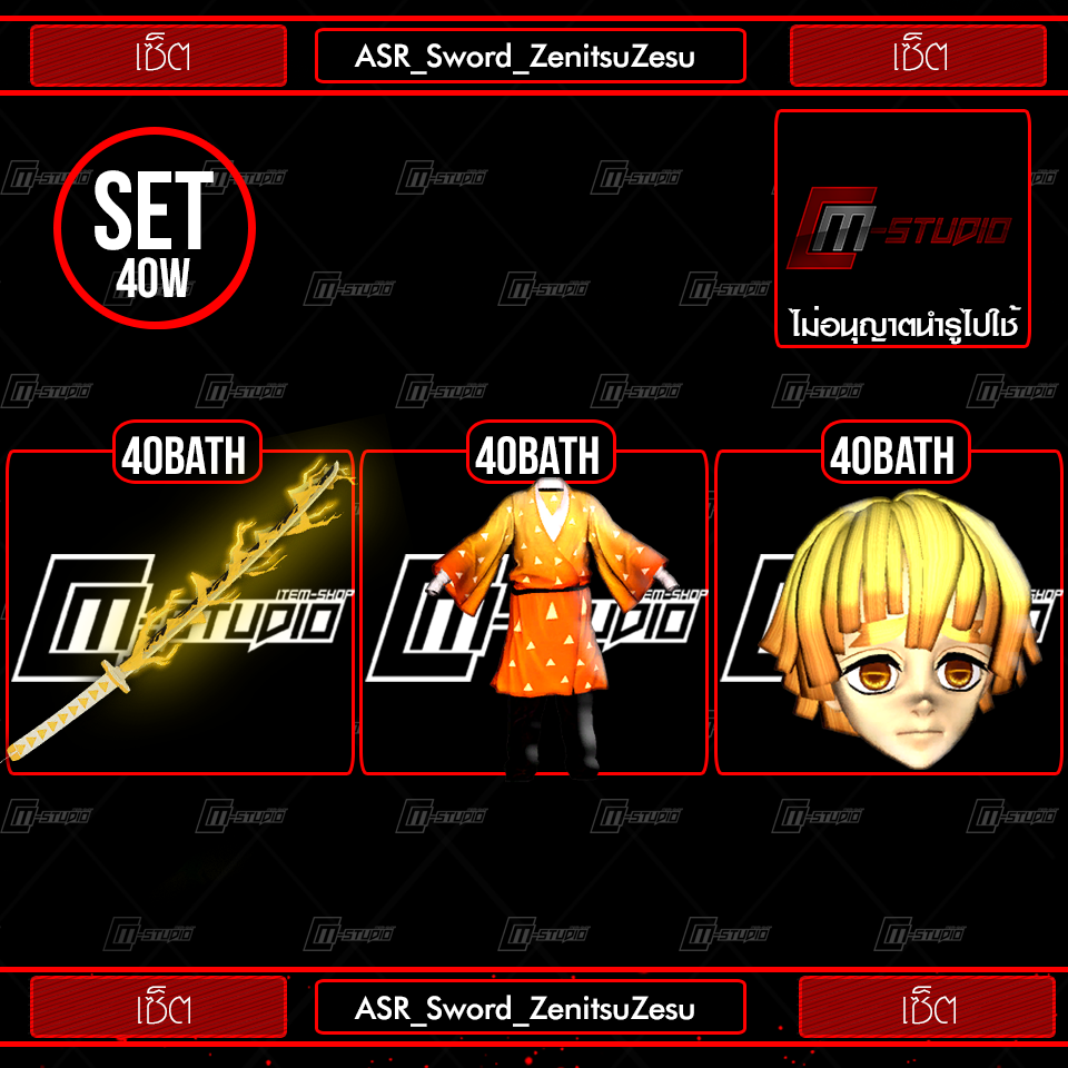 ASR_Sword_ZenitsuZesu