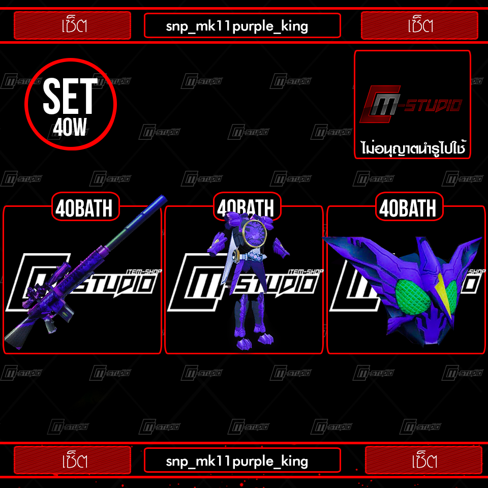 snp_mk11purple_king