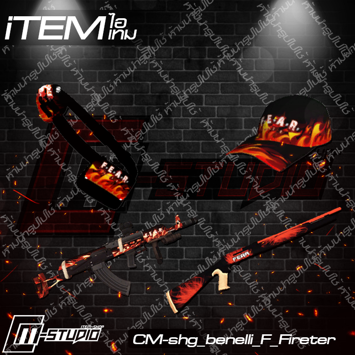 MFshg_benelli_F_Fireter