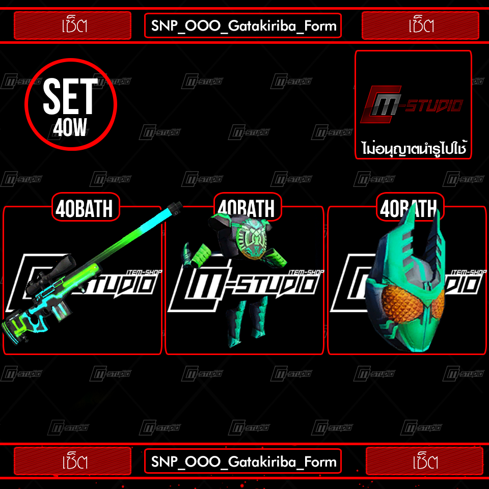 SNP_OOO_Gatakiriba_Form