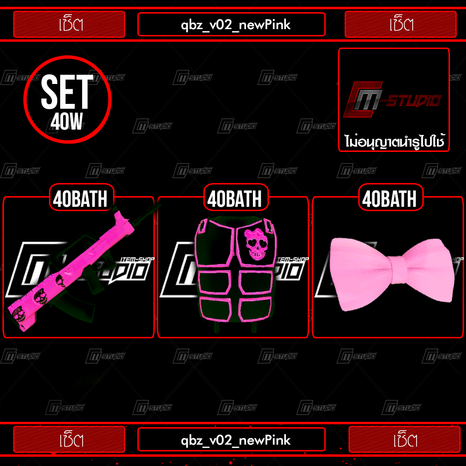 qbz_v02_newPink